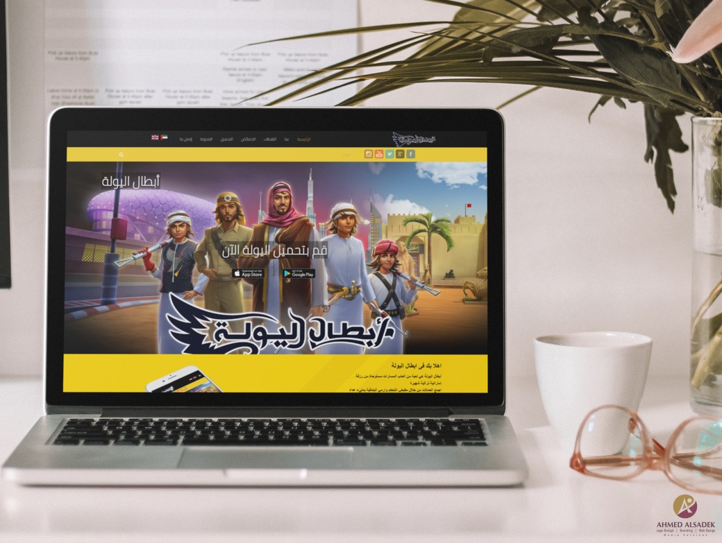 تصميم موقع الكتروني خاص بلعبة أبطال اليولة الإماراتية 22