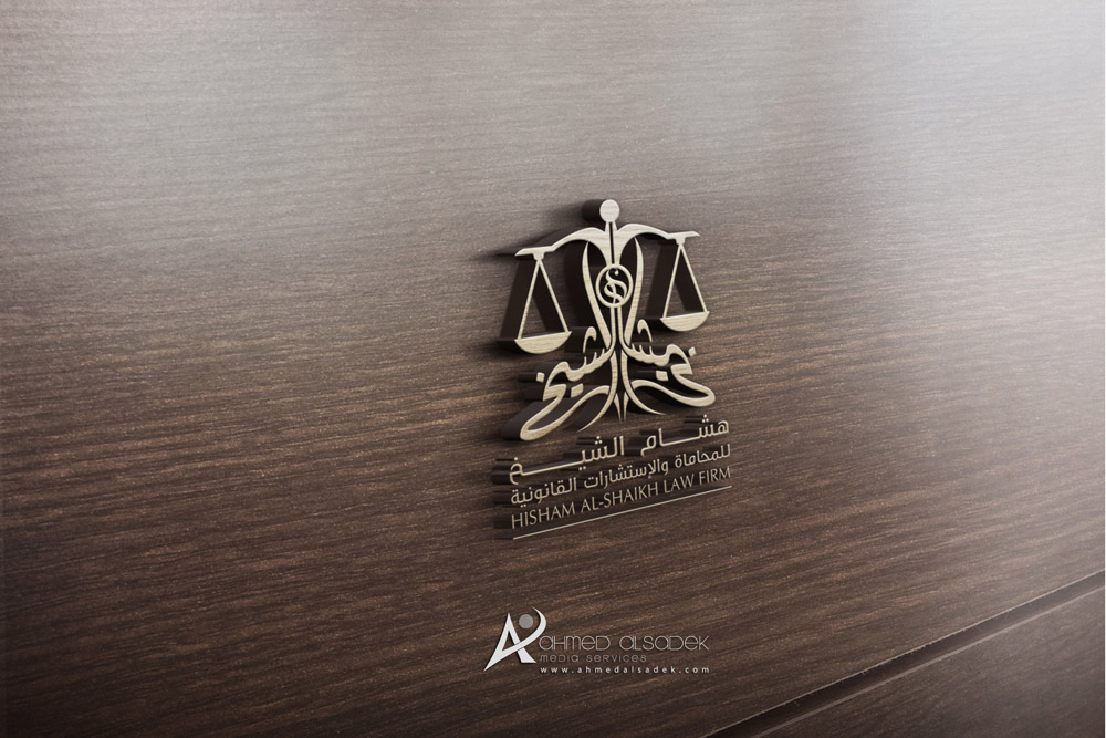 تصميم شعار المحامي هشام الشيخ للمحاماة مكة السعودية 4