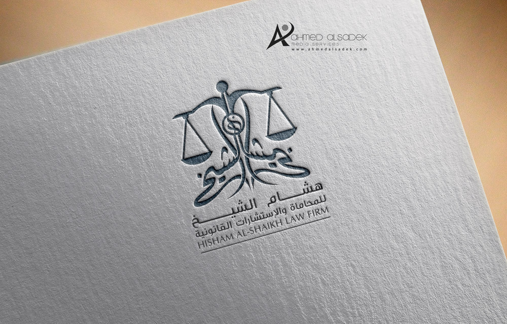 تصميم شعار المحامي هشام الشيخ للمحاماة مكة السعودية 5