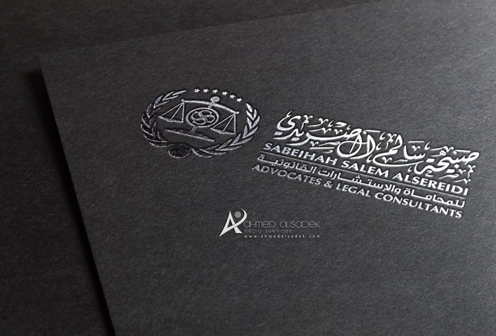 تصميم شعار المحامية صبيحة للمحاماة عجمان الامارات 1
