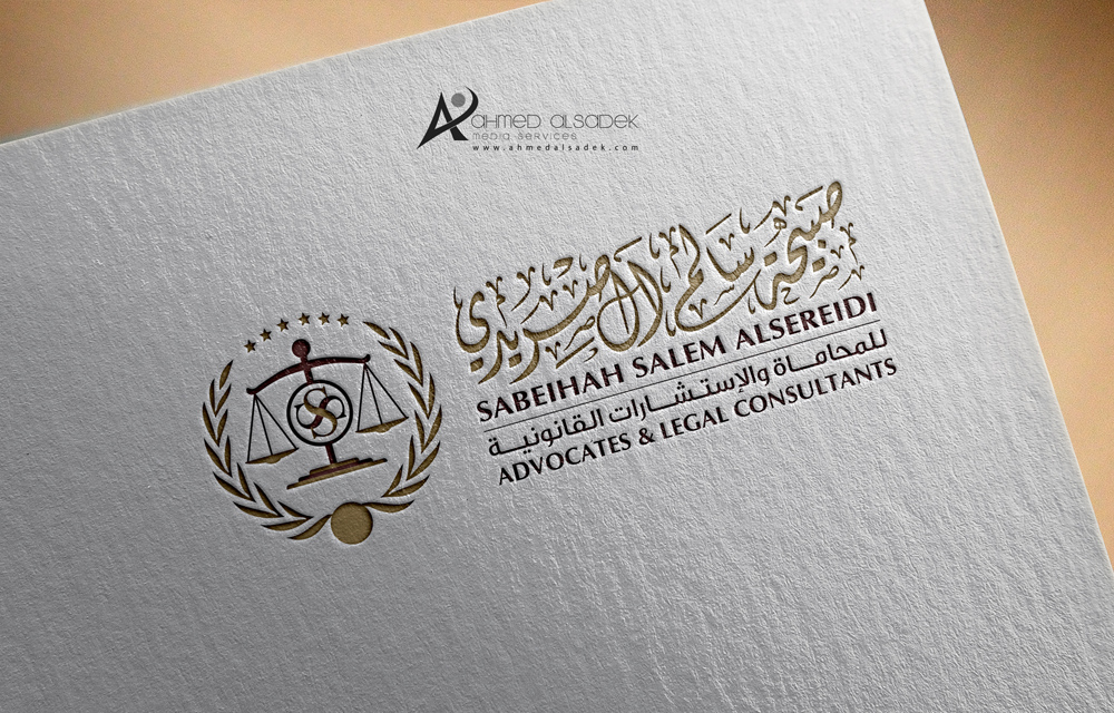 تصميم شعار المحامية صبيحة للمحاماة عجمان الامارات