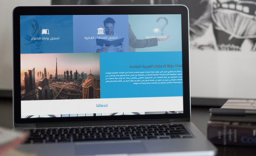 تصميم موقع الكتروني لشركة النورس للملكية الفكرية والاستشارات الادارية فى السعودية