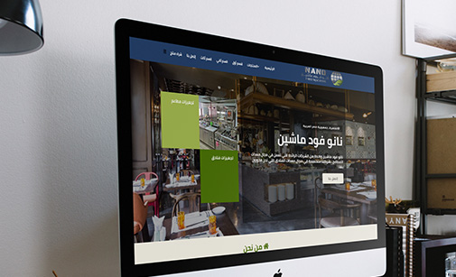 تصميم موقع الكتروني لشركة تجهيزات فندقية فى المدينة المنورة - السعودية