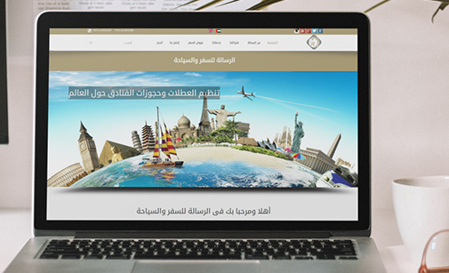 تصميم موقع الكتروني لشركة الرسالة للسفر والسياحة في الرياض السعودية