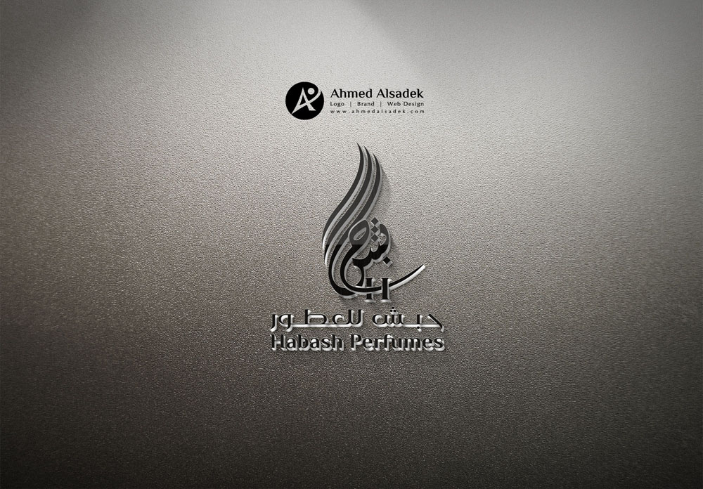 تصميم شعار بالخط العربي للعطور فى الرياض السعودية