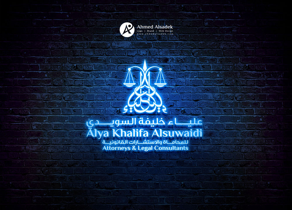  تصميم شعار المحامية علياء خليفة 6
