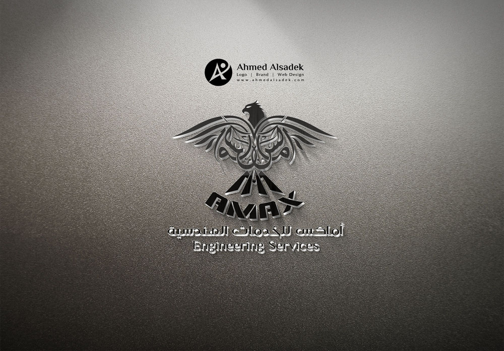 تصميم شعار شركة اماكس في القاهرة 1