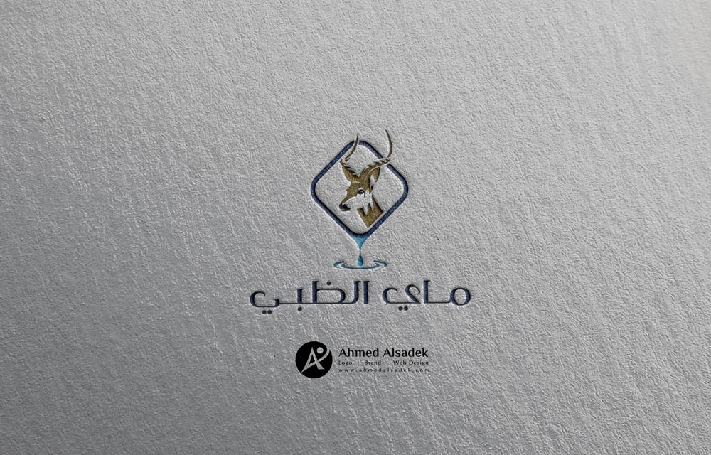 تصميم شعار ماي الظبي في ابوظبي الامارات 2
