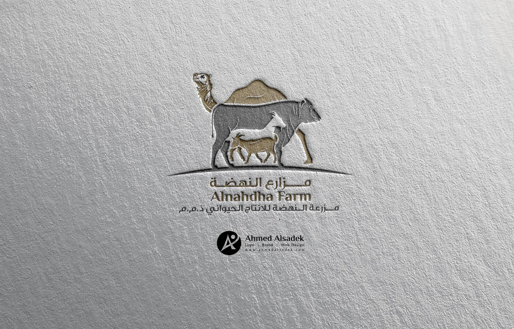 تصميم شعار مزارع النهضة للانتاج الحيواني في ابوظبي الامارات 2