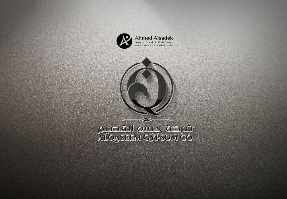 تصميم شعار شركة جبس القصيم في السعودية 3