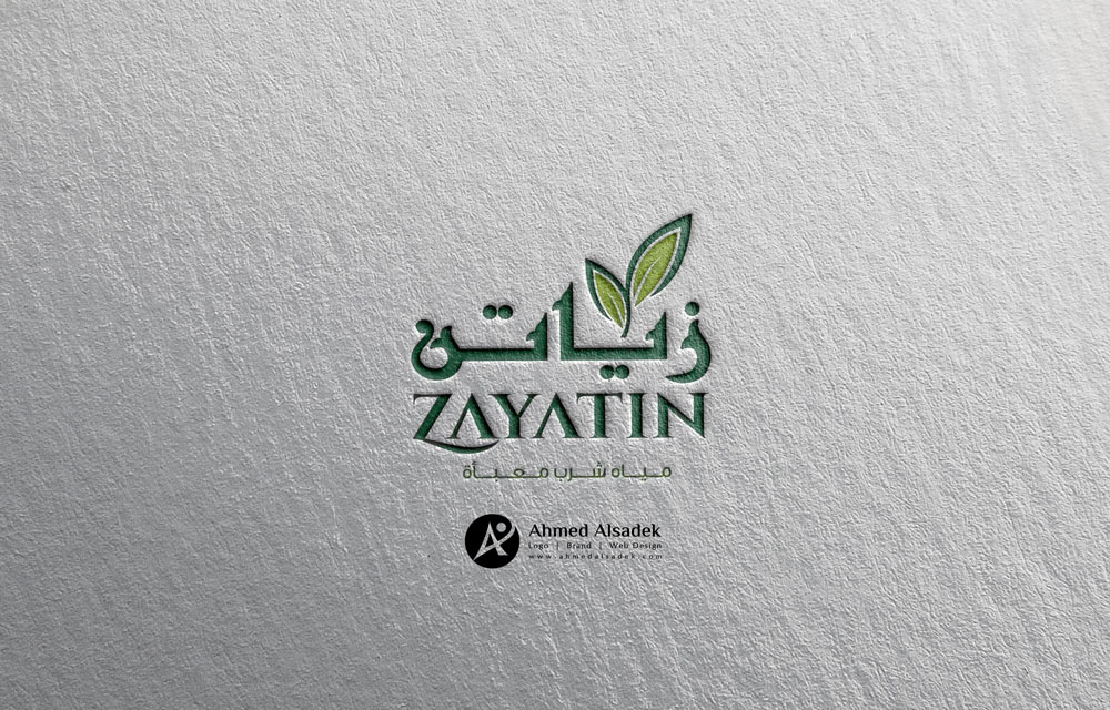 تصميم شعار شركة زياتن لمياه الشرب في الدمام السعودية 2