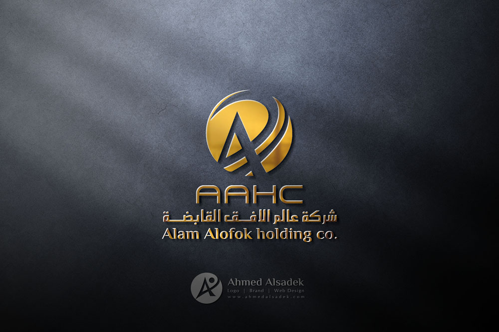 تصميم شعار شركة عالم الافق القابضة في مكة السعودية 1