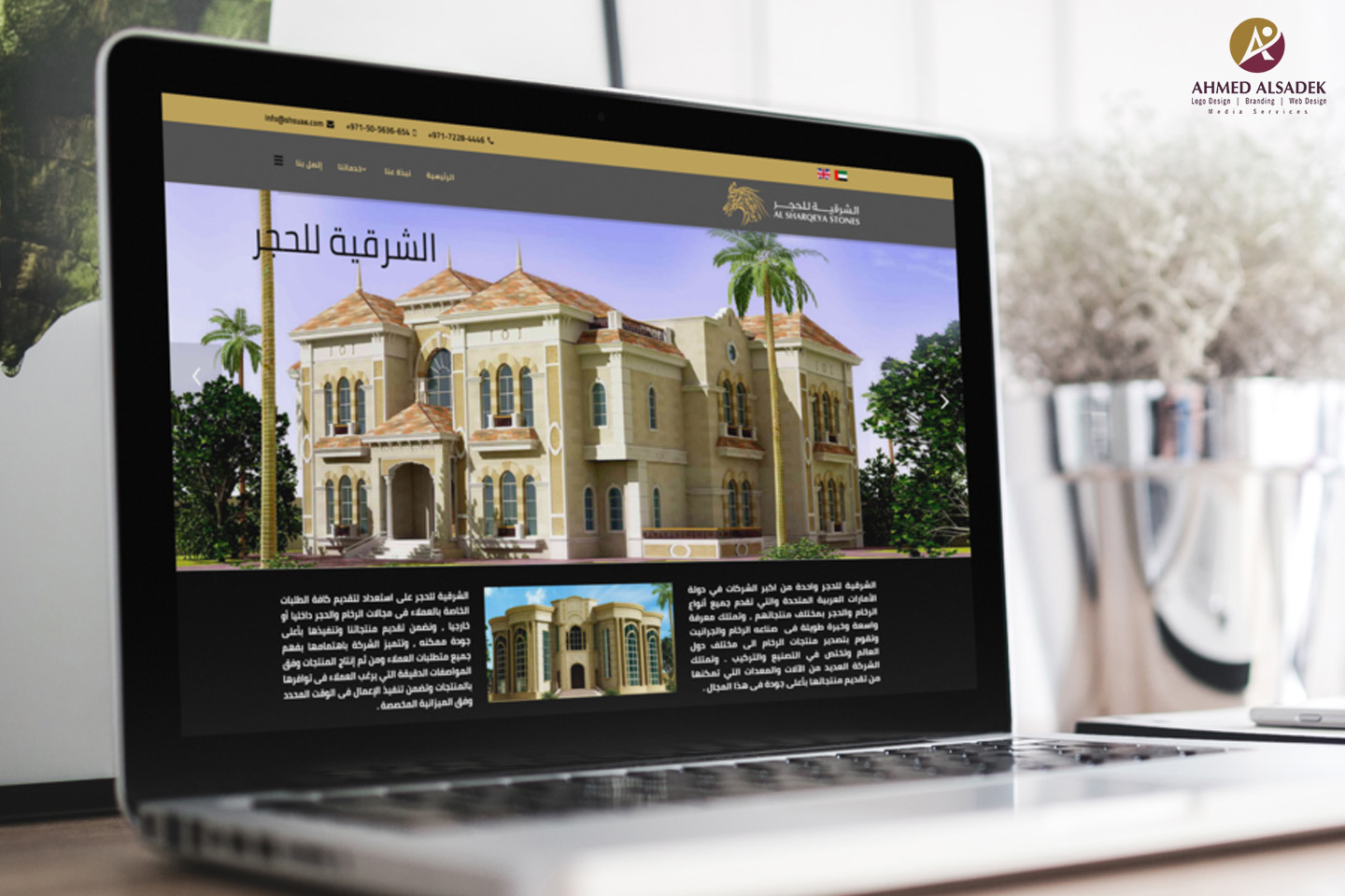 تصميم موقع الكتروني لشركة الشرقية للحجر في الرياض السعودية
