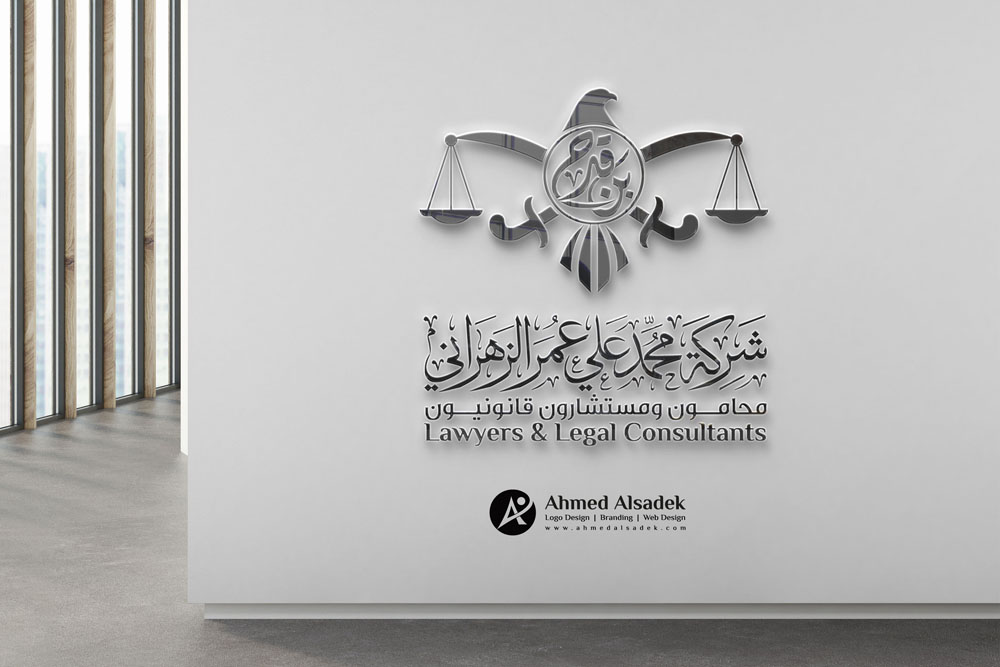 تصميم شعار شركة محمد الزهراني للمحاماة في جدة السعودية 12