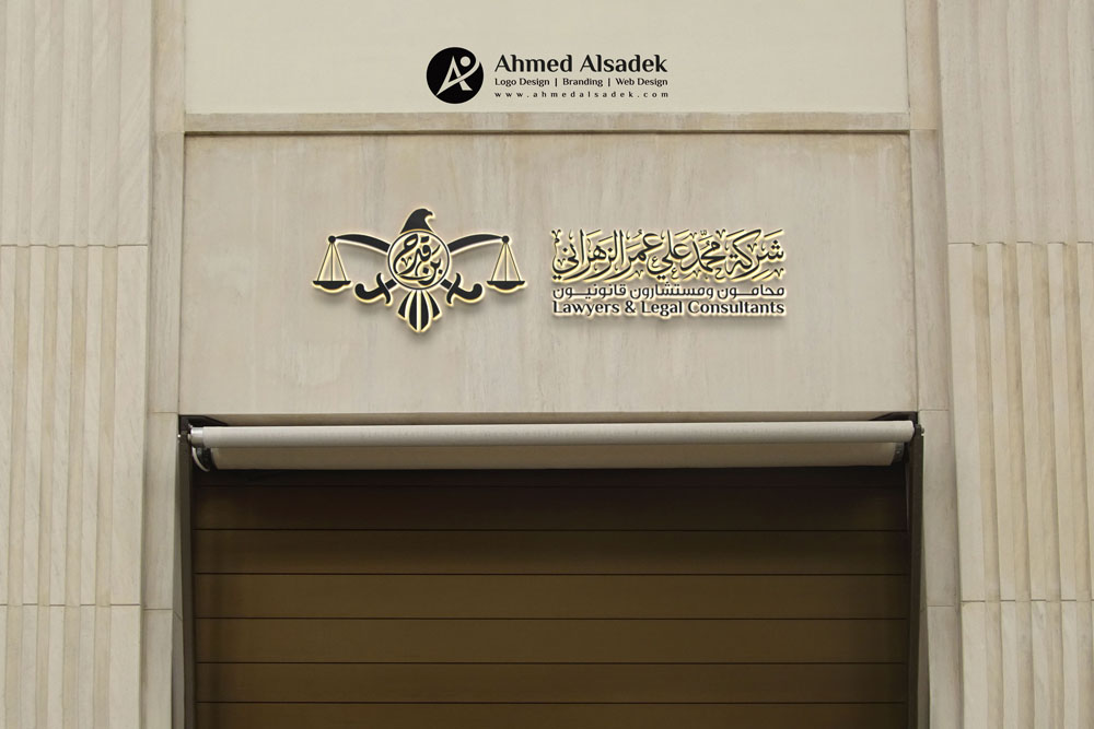 تصميم شعار شركة محمد الزهراني للمحاماة في جدة السعودية 6