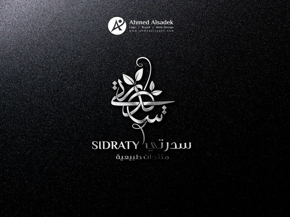 تصميم شعار شركة سدرتي مكة السعودية 6