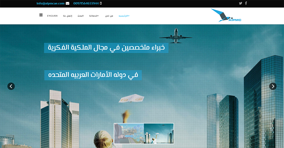 تصميم موقع الكتروني لشركة النورس للملكية الفكرية والاستشارات الادارية في جدة - السعودية