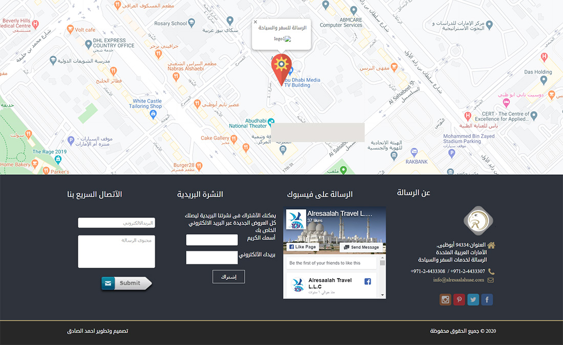 تصميم موقع الكتروني لشركة الرسالة للسفر والسياحة في السعودية