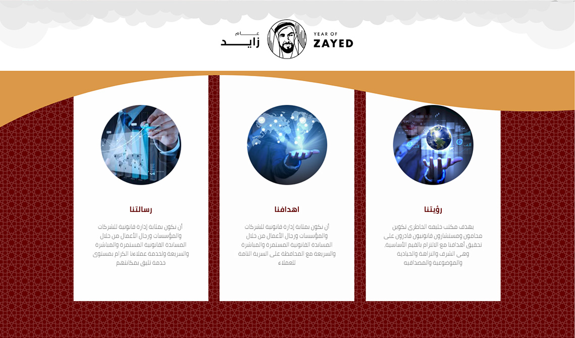 تصميم موقع الكتروني للمحامي خليفة الخاطري في الرياض السعودية