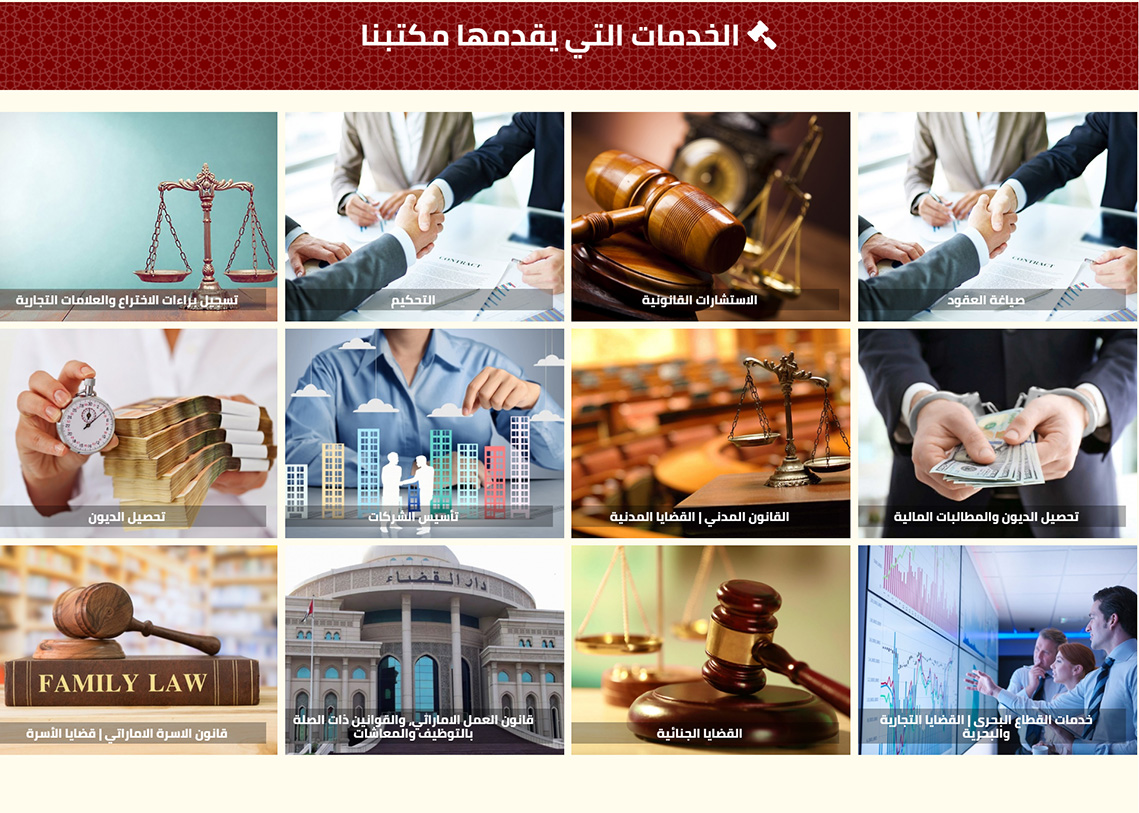تصميم موقع الكتروني احترافي لمحامي فى جدة - السعودية