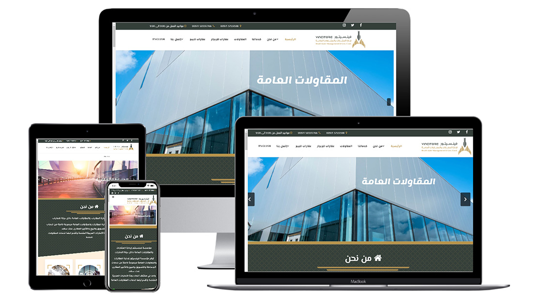 تصميم موقع الكتروني لشركة مقاولات وادارة عقارات فينسيتور في السعودية