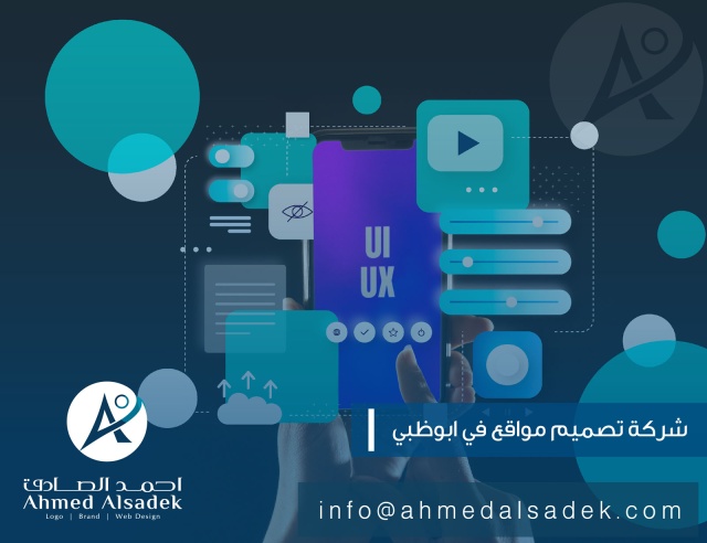 شركة تصميم مواقع في أبوظبي