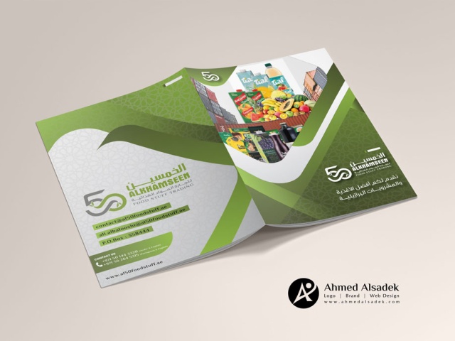 تصميم بروفايل شركة مواد غذائية فى دبي - الامارات