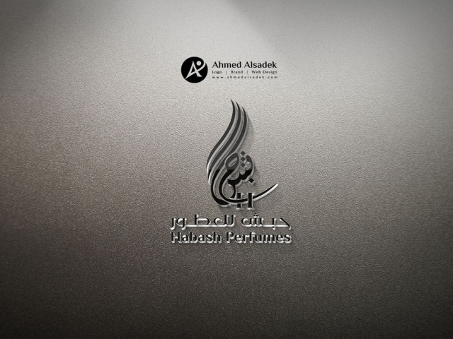 تصميم شعار حبش للعطور في الرياض - السعودية
