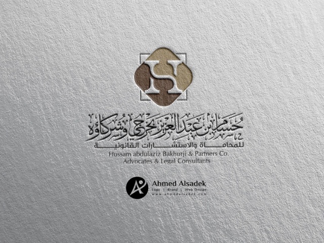 تصميم شعار حسام عبدالعزيز بخرجي للمحاماه في الرياض - السعودية