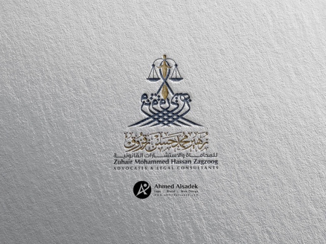 تصميم شعار زهير محمد الزقزوقي للمحاماه في جدة - السعودية