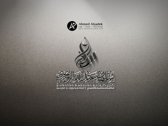 تصميم شعار سليمان عبدلله التويجري للمحاماه في الرياض - السعودية