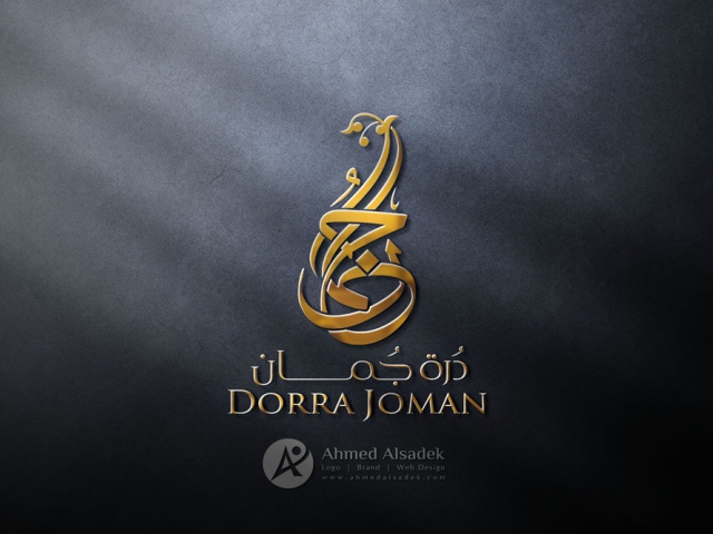 تصميم شعار شركة دره جمان في جدة - السعودية