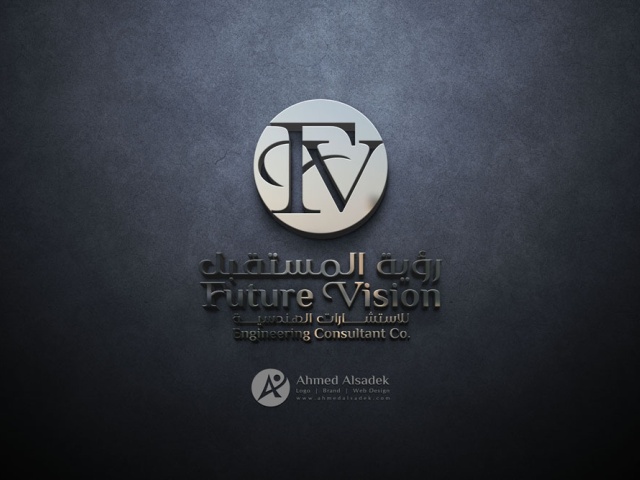 تصميم شعار شركة رؤية المستقبل للاستشارات الهندسية في الدمام - السعودية