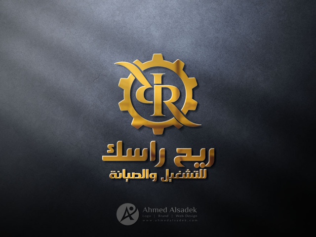 تصميم شعار شركة ريح راسك للتشغيل والصيانة في الرياض - السعودية