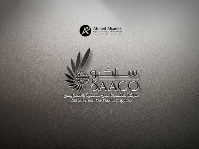تصميم شعار شركة ساكو للاغذية والتموين في جدة - السعودية
