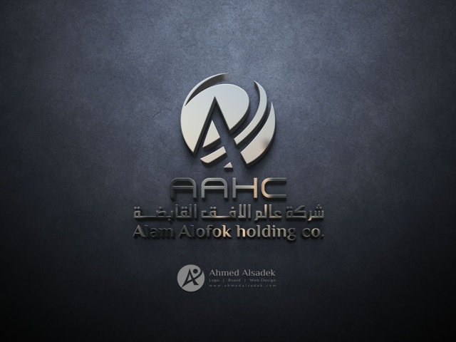 تصميم شعار شركة عالم الافق القابضة في مكة - السعودية