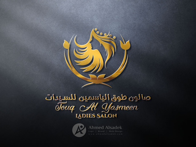 تصميم شعار صالون طوق الياسمين للسيدات في دبي - الامارات
