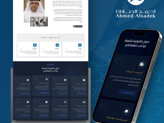 تصميم موقع محامي في الإمارات