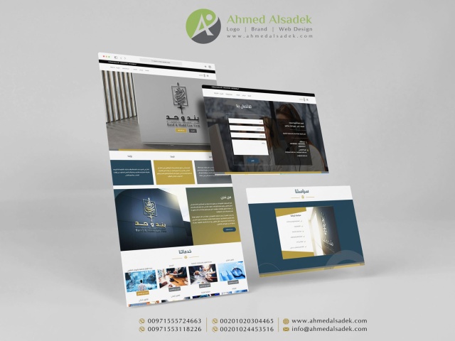 شركة تصميم مواقع محاماه في السعودية | موقع إلكتروني لشركة محاماه