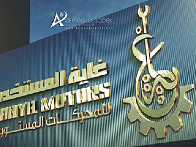 تصميم شعار محركات سيارات فى الرياض - السعودية