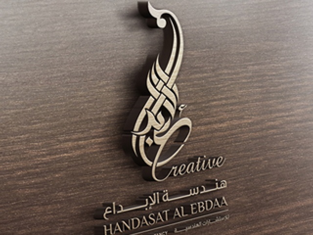 تصميم شعار شركة استشارات هندسية (الابداع) العين ابوظبي الامارات