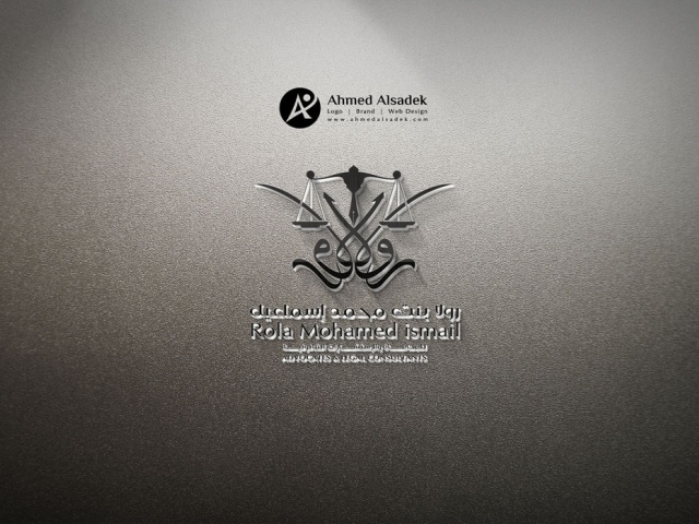 تصميم شعار رولا بنت محمد اسماعيل للمحاماه في الرياض - السعودية