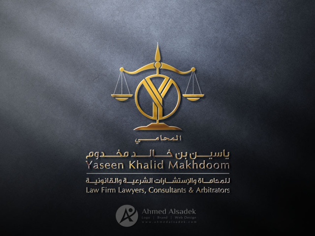 تصميم شعار مكتب المحامي ياسين المخدوم في المدينة المنوره - السعودية