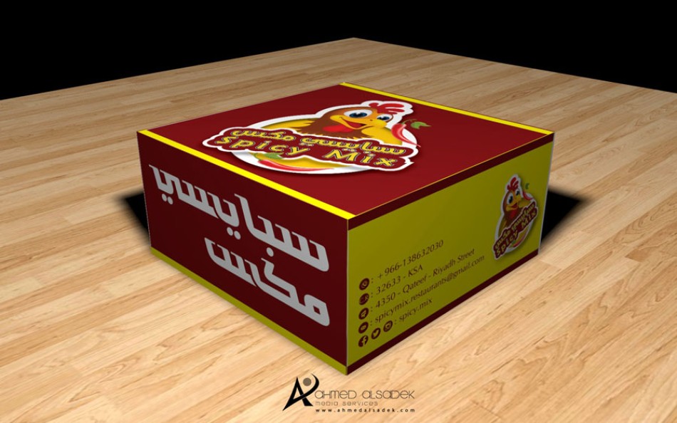 تصميم-علب-مطعم-السعودية-دجاج-الدمام-الرياض-ابوظبي-1