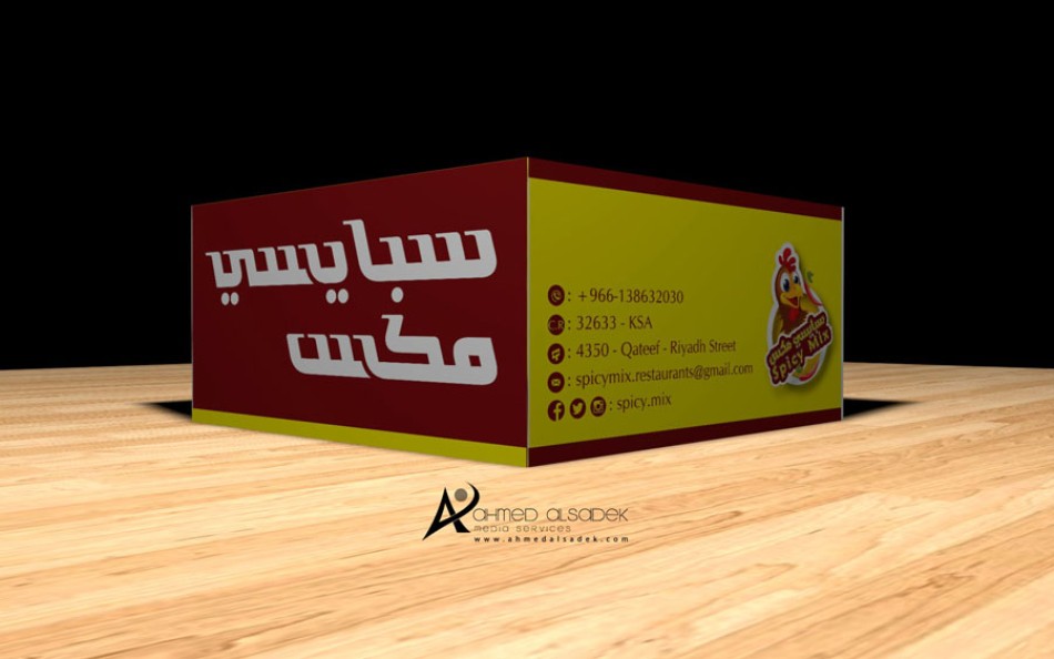 تصميم-علب-مطعم-السعودية-دجاج-الدمام-الرياض-ابوظبي-2