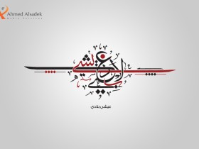 004تصميم-شعارات-بابوظبي-دبي-الامارات-خطاط-ابوظبي