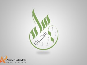 017تصميم-شعارات-بابوظبي-دبي-الامارات-خطاط-ابوظبي