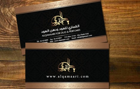 132تصميم-شعارات-بروفايل-مطبوعات-خط-عربي-ابوظبي-دبي-الامارات