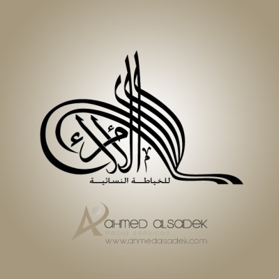 05تصميم-شعارات-خط-عربي-ابوظبي-دبي-الامارات