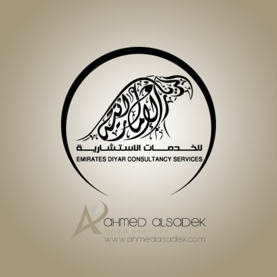 08تصميم-شعارات-خط-عربي-ابوظبي-دبي-الامارات